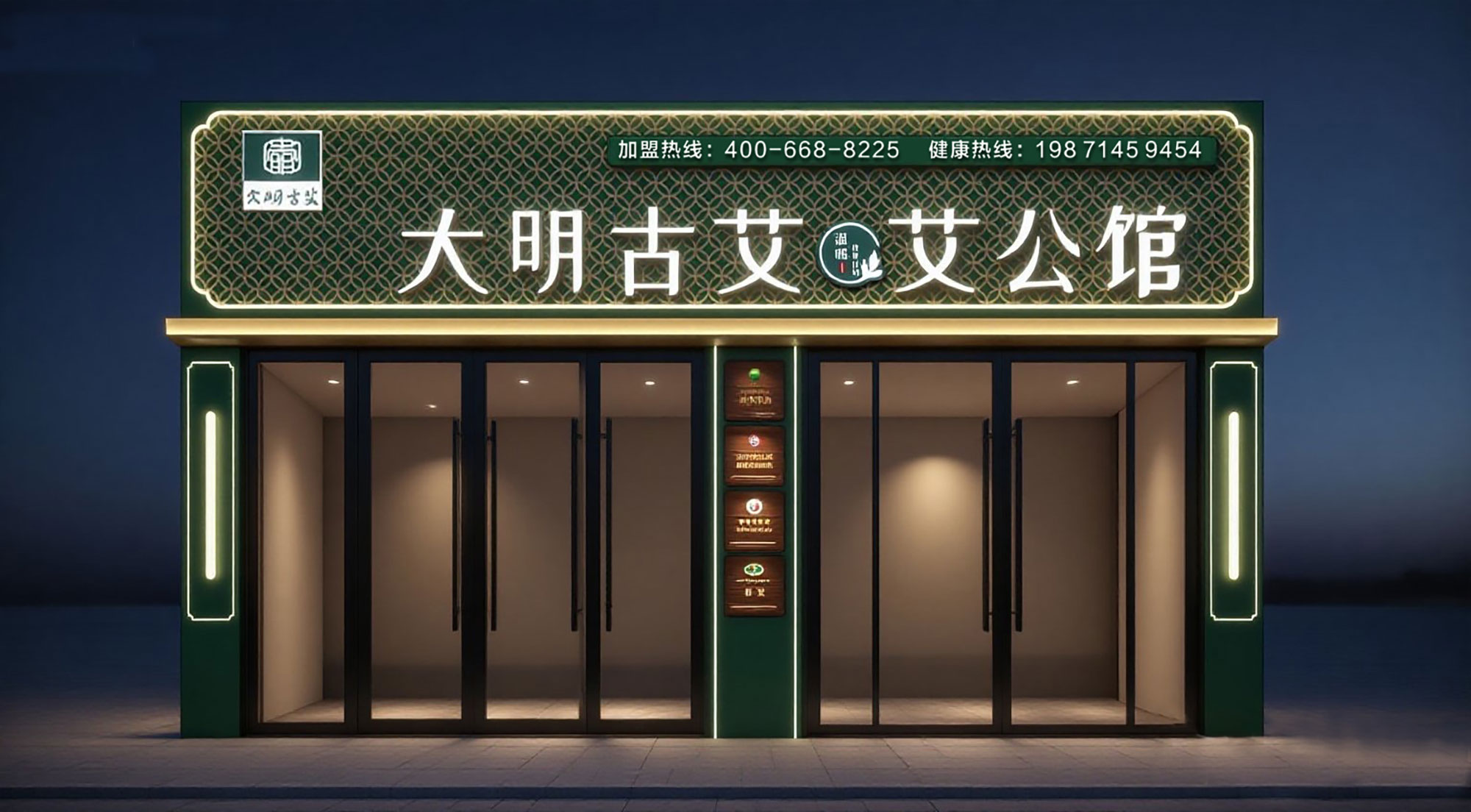 加盟支持